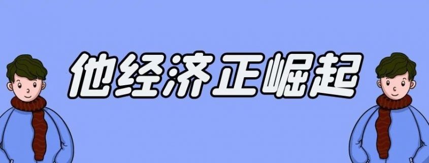 2021男顏市場崛起，“他經濟”興起醫美整形風