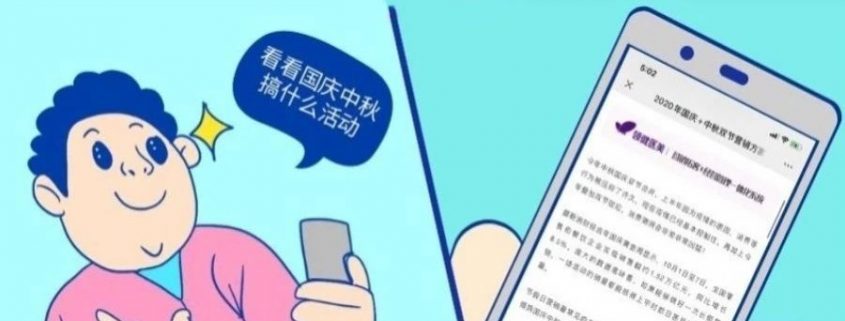醫美機構國慶+中秋雙節營銷方案