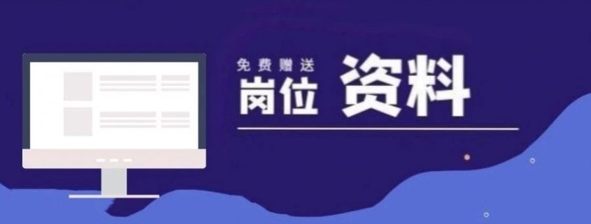 9月最新醫美主要崗位補充資料來了