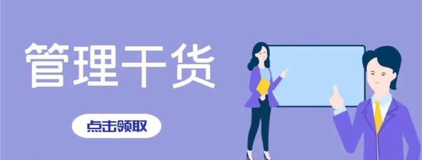 優秀的醫美機構管理者，都是這樣做人事管理的