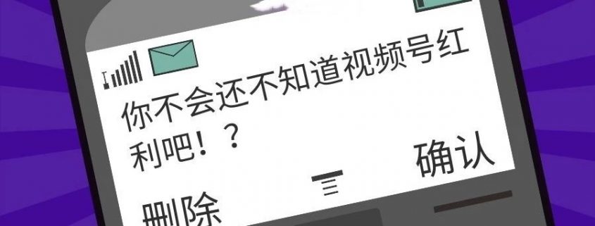 從0到1輕松運營視頻號，醫美人看這一篇就夠了！